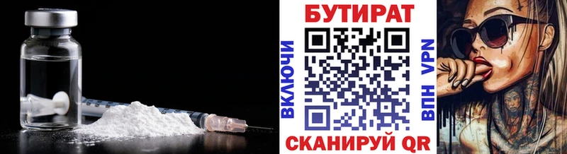 Бутират BDO  как найти наркотики  Суворов 