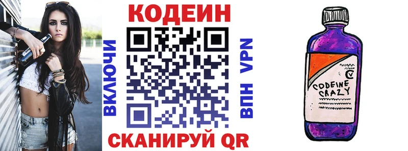 Кодеиновый сироп Lean напиток Lean (лин)  как найти   Суворов 