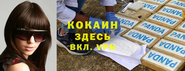 кокаин Арсеньев